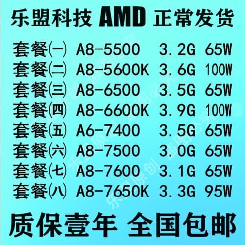 Amd A8-5500 5600k 6500 6600k 7500 7600 7650k FM 2 CPU