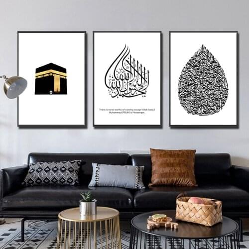 Arabic Calligraphy Poster Kaaba Islamic Art Painting Ayatul Kursi Mosque Muslim Religion Wall Picture Modern Home Decoration