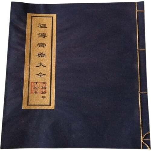 China Old Traditional Chinese Medicine Books (A Complete Collection of Ancestral Plaster Prescriptions) Handwriting Version