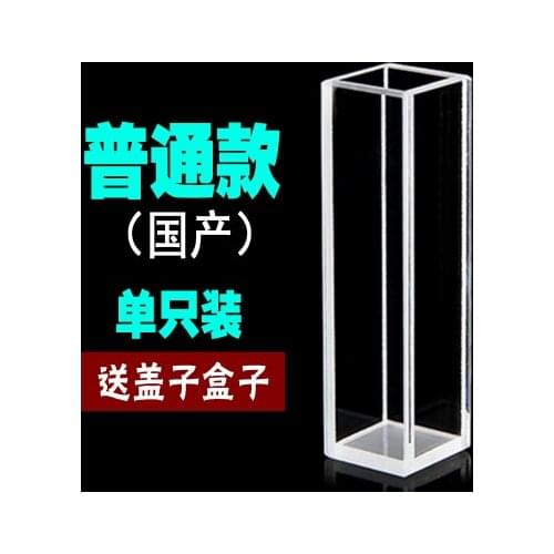 1Pcs 10mm Path Length 3.5ml quartz Malvern cuvette for Plastic particle size analyzer ZETASIZER NANO Series PCS1115