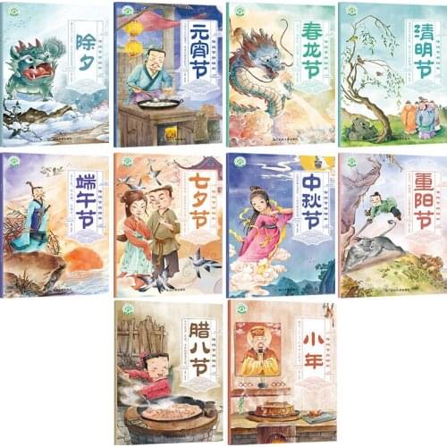 10pcs/set Chinese Traditional Festival Picture Book Comic Strip Learn to Chinese Lantern/Ching Ming /Mid-Autumn Festival Origins