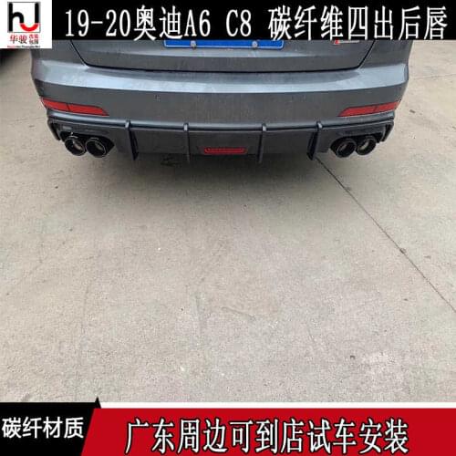 Applied to A6 19-20 C8 Lip Refitted with Carbon Fiber Rear Spoiler