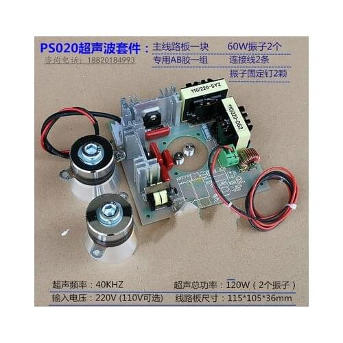 120W/40KHZ Ultrasound Cleaner Circuit Board Oscillator Kit Ultrasonic Generator DIY Simple Cleaning Machine Moving Vibration Box