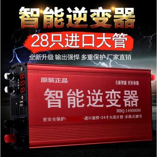 2018 New Multifunctional Intelligent Inverter Head High Power and Power Saving 12V Electronic Boost Converter