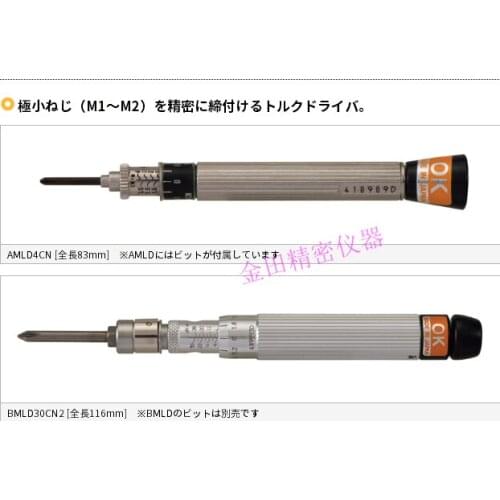 Authentic Japanese dongri niu li Screwdriver AMLD1CN 2CN 4CN 8CN BMLD15CN2 30CN2