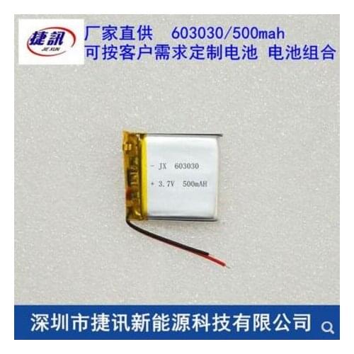 3.7V polymer lithium battery 603030 artillery battery, Bluetooth audio, wireless headset 500mAH