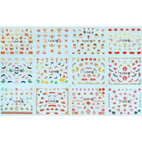 12 SHEETS / LOT GOLDEN & SILVERY INAID 3D METALLIC NAIL DECAL SELF ADHESIVE STICKER CHINESE NEW YEAR TRADITION CULTURE TJ241-252