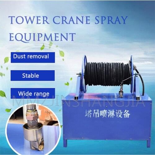 380V High-Altitude Tower Crane Sprayer Environmental Protection Dust Removal Site Lifting Tool 7.5kw High Power