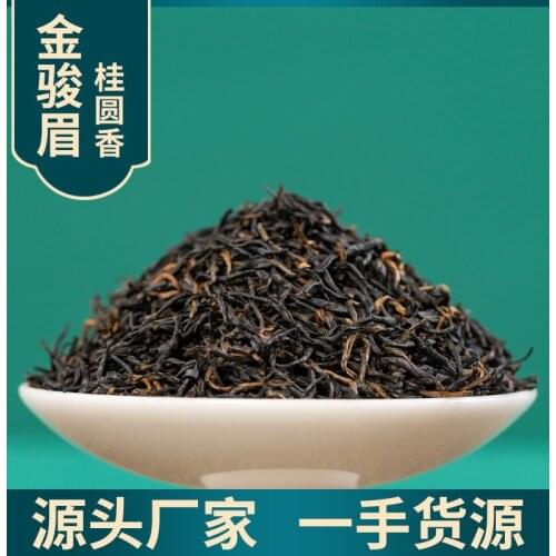 Wuyi Mountain Black Longan Fragrant Jin Jun Mei Bulk Luzhou-flavored Black Bud Jinjunmei Black