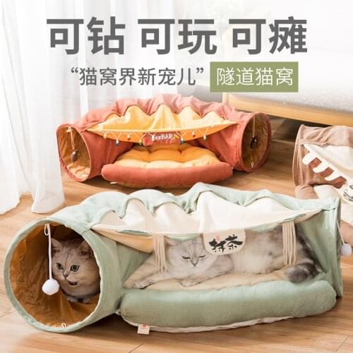 Cat toys collapsible cat tunnel cat channel rolling chinchilla nest cat spring and summer cat bed pet supplies