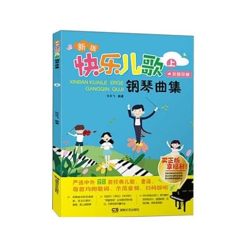 Chinese music CD book for kids songs cd Classic Nursery Rhymes Learning Chinese Mandarin hanzi early education CDS ,8 CDS/Set-DI