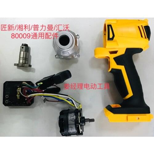 Hui Wopu Liman Xiangli Craftsman New Electric Wrench Accessories Xl80009 Brushless Electric Wrench Accessory Motor