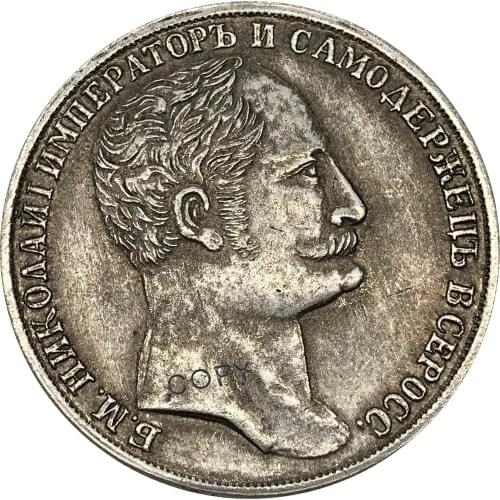 1845 Russia 1 One Rouble Cupronickel Plated Silver Collectibles Copy Coin