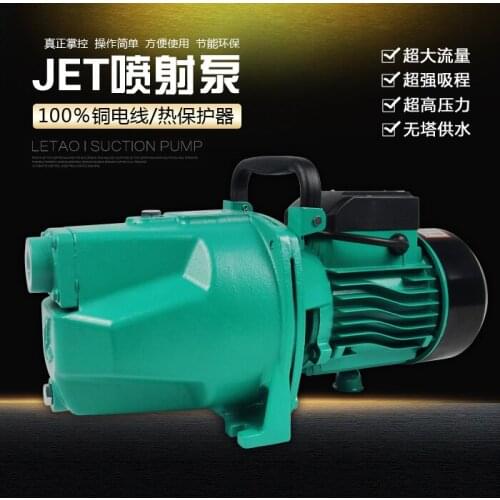 Large flow 750 / 1100W high pressure jet pump self priming pump no tower water supply booster pump