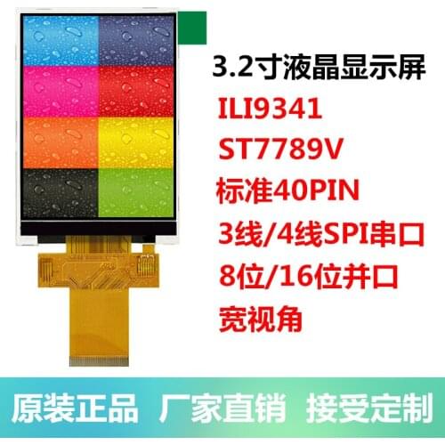 3.2 Inch TFT LCD Screen Display SPI Serial Port Screen 7789VMCU Parallel Port Screen ILI9341 Standard 40PIN