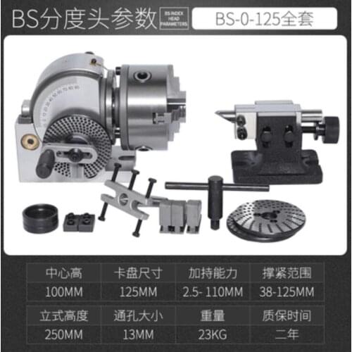 BS-0-5inch 125mm chuck Precision Milling Machine Indexing Head Universal Indexing Head Precision Lathe Indexing Plate