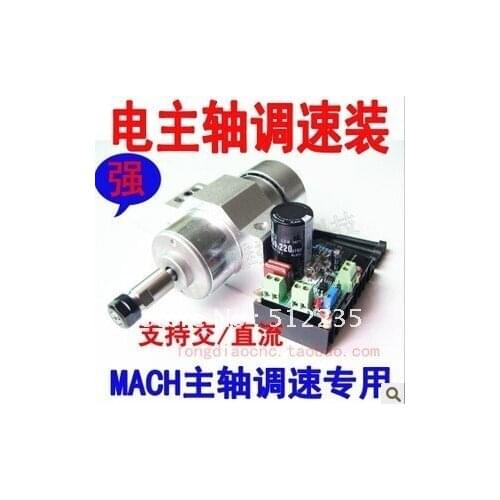300W spindle motor+52mm spindle fixture+PWM / DC motor