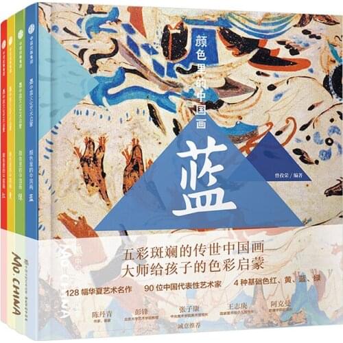 4 Books/Set Chinese Color Painting Book Chinese Culture and Art Enlightenment Book Children Picture Story Book
