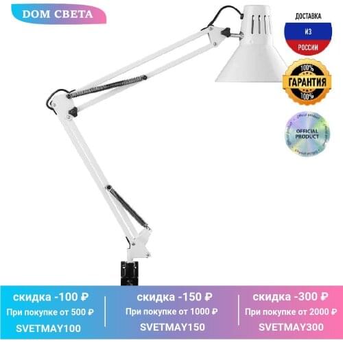 Feron Desk Lamp