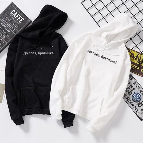 Womens Oversized Hoodies Female Sweatshirts Russian Letter Inscription Print To Tears, Brother! Tops Streetwear Sudadera Mujer