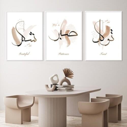 Abstract Islamic Calligraphy Tawakkul Sabr Shukr Posters Canvas Painting Wall Art Print Picture Living Room Interior Home Decor
