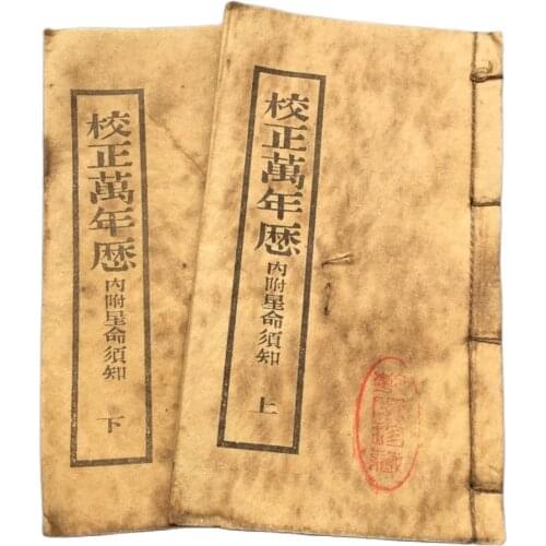 China Old Thread Stitching Book 2 Books Of Corrected Perpetual Calendar