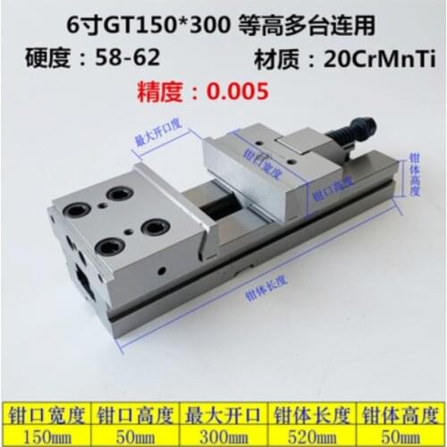 6inch GT150*300 Special vise for GT853 precision combination flat jaw milling machine for CNC machining center