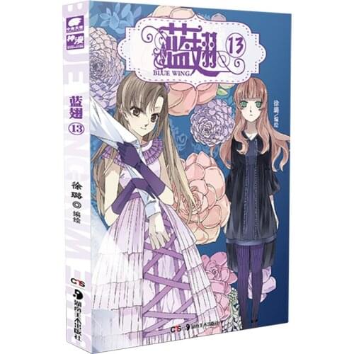 Manga Book Blue Wing Comic Booklet 13 Comic Painting Cartton Book