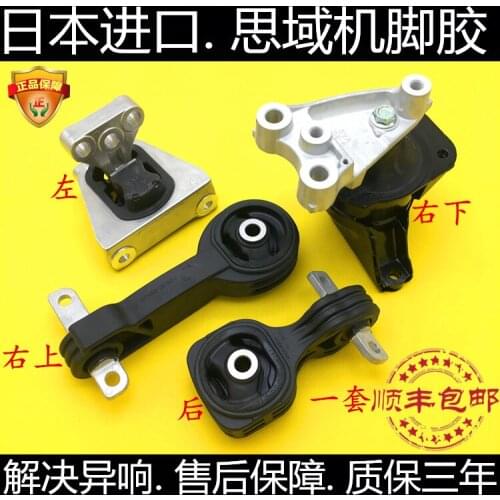 Applicable to Hondas eight-generation Civic / Siming engine foot rubber support rubber cushion box rubber