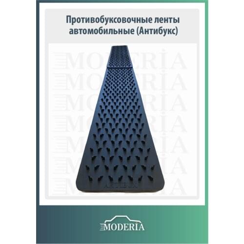 Пластэк Auto And Moto