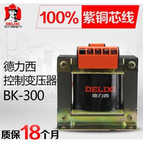 Delixi full copper BK-300VA control transformer input AC 220V 380V output AC 220V 127V 110V 36V 24V 12V 6V Capacity 300W