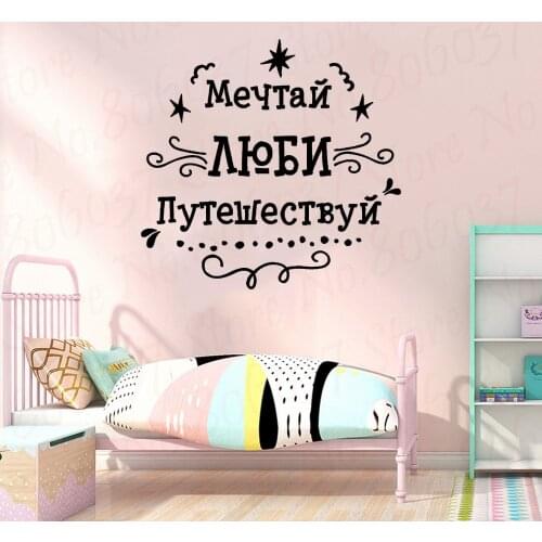 Hand drawn inspirational inscription in Russian. Dream Love Travel typography quote. Motivational poster RU227