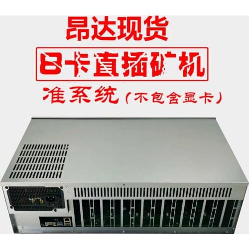 6-card chassis b250btc multi-8-card in-line 6-card 70mm 8-card 65mm eth quasi system platform