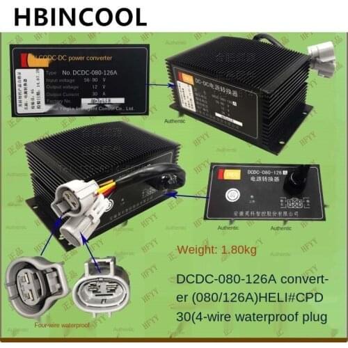 For forklift truck accessories forklift power converter (080-126A) for Heli forklift truck CPD30 (4-wire waterproof plug)