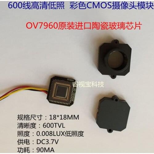 OV7960 Chip HD Color CMOS Camera Single Board