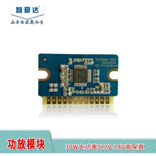 TV audio module 30W high power 12V24V high fidelity mini audio digital power amplifier board