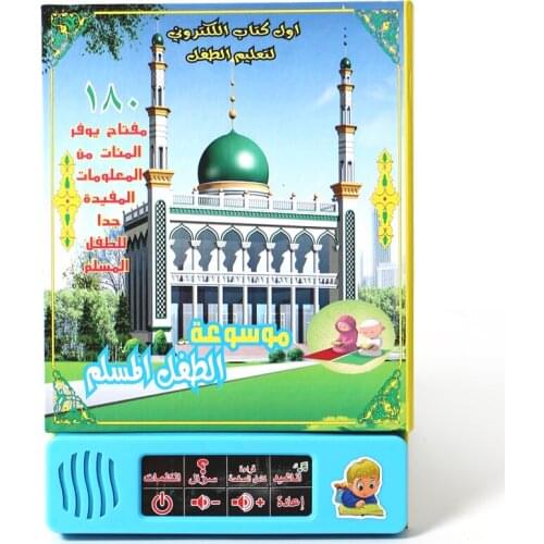 Multifunction Electronic Arabic language Listening Training touch reading book Learning Machine muslim educational toys for kid