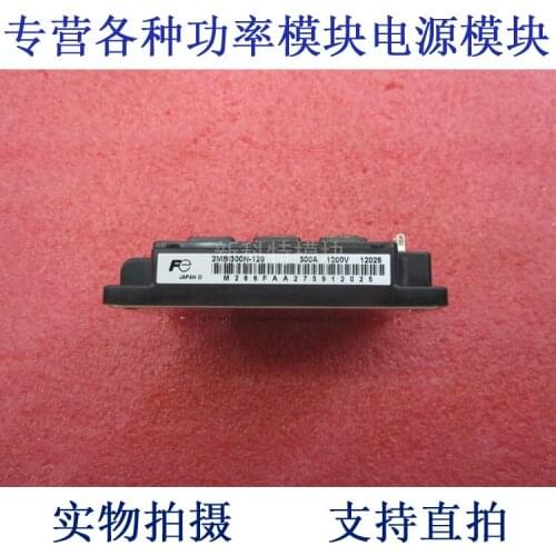 2MBI 300N-120 300A1200V IGBT
