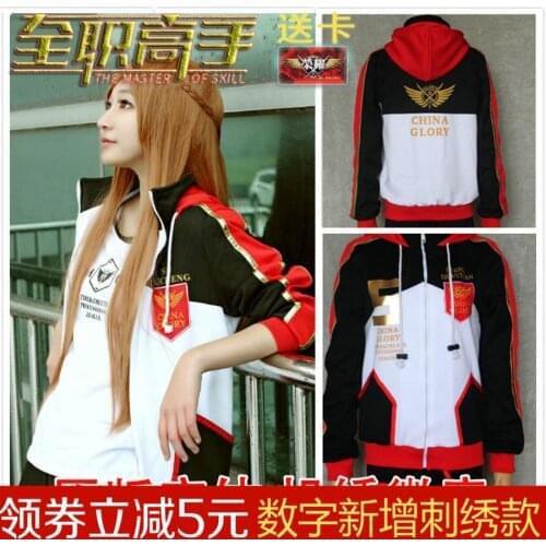 Anime The King’s Avatar National team uniform Full Set Cosplay YE XIU Fleece Coats Sports Wear Trousers t Shirt In Stock