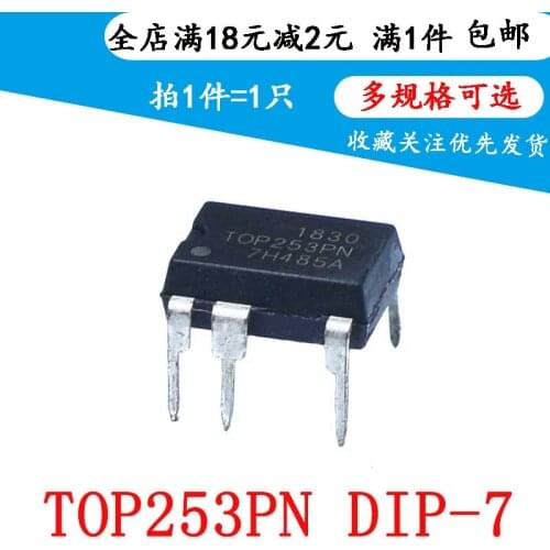 Top253PN Top253P power supply chip IC directly inserted DIP-7 power management chip IC(3PCS)