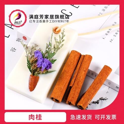 Birthday Decoration Aromatherapy Candle DIY Material Aromatherapy Wax Cinnamon 2 Sticks 28cm Long