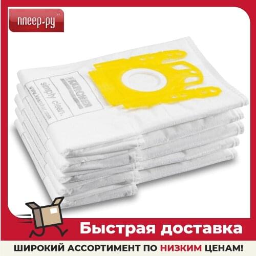 Karcher Garbage Bags