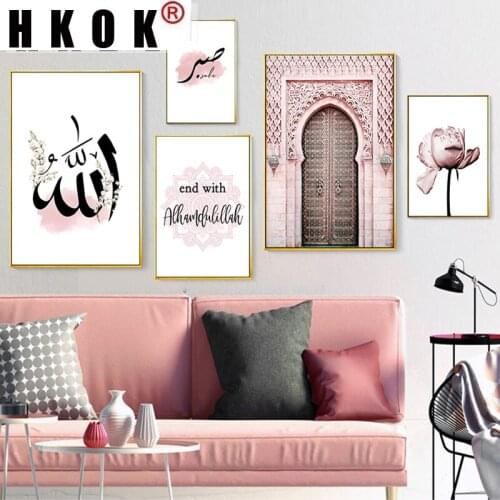 HKOK Muslim Islamic Poster Wall Art Canvas Posters Flower Art Painting Pictures Modern Allah Mosque Minimalist Home Decor