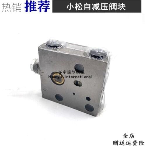 For Komatsu excavator parts PC120/200-6 200/300/360-7-8 pilot valve self-reducing valve block