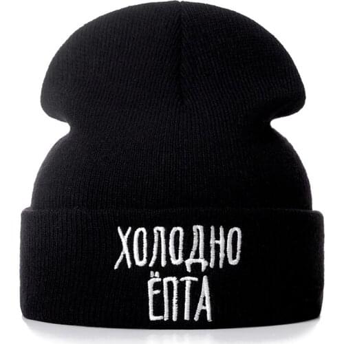 Russian Letter Do Not Love Winter Casual Beanies For Men Women Fashion Knitted Winter Hat Hip-hop Skullies Hat
