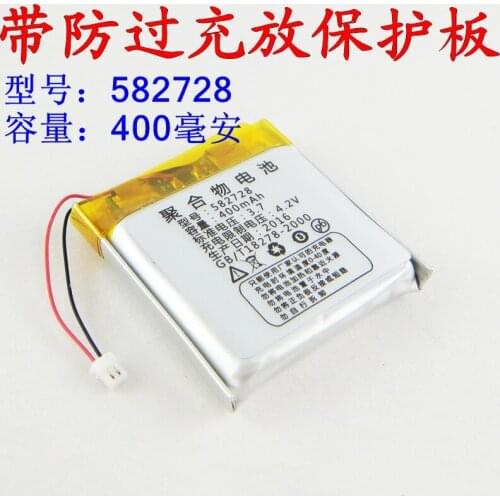 Berons positioning telephone watch lithium battery 3.7V genius pupils shadow moving intelligent mobile phone battery Rechargeab