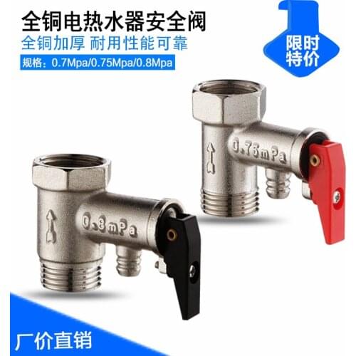 All copper beauty / Haier / AO Smith / electric water heater safety valve relief valve valve exhaust valve