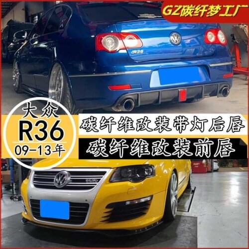 Suitable for R36 Volkswagen Carbon Fiber Modified Front with Lamp, Rear Lip and Tail Wing, Small Surrounding Travel