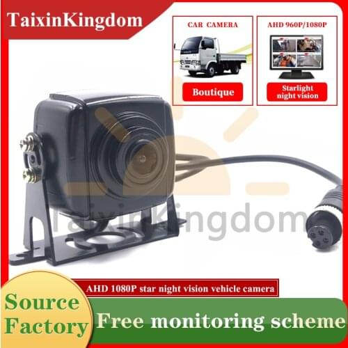 Ahd 1080p/sony 600tvl/ CMOS 420TVL vehicle camera 1 inch square reverse waterproof night vision monitoring probe