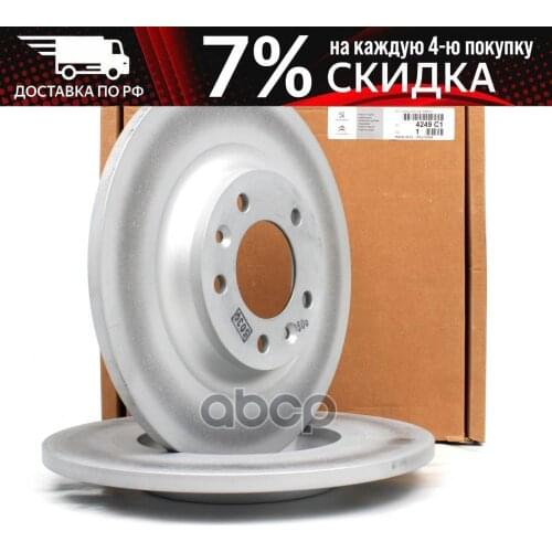 Роторы Peugeot-Citroen China At AliExpress